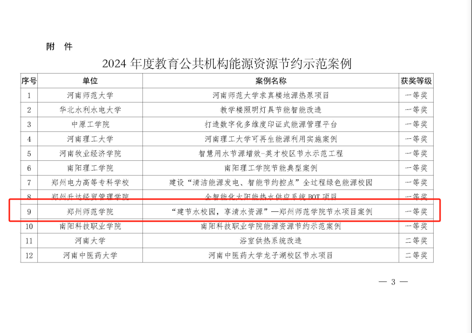 微信图片_20241213113239.png 微信图片_20241213113239.png